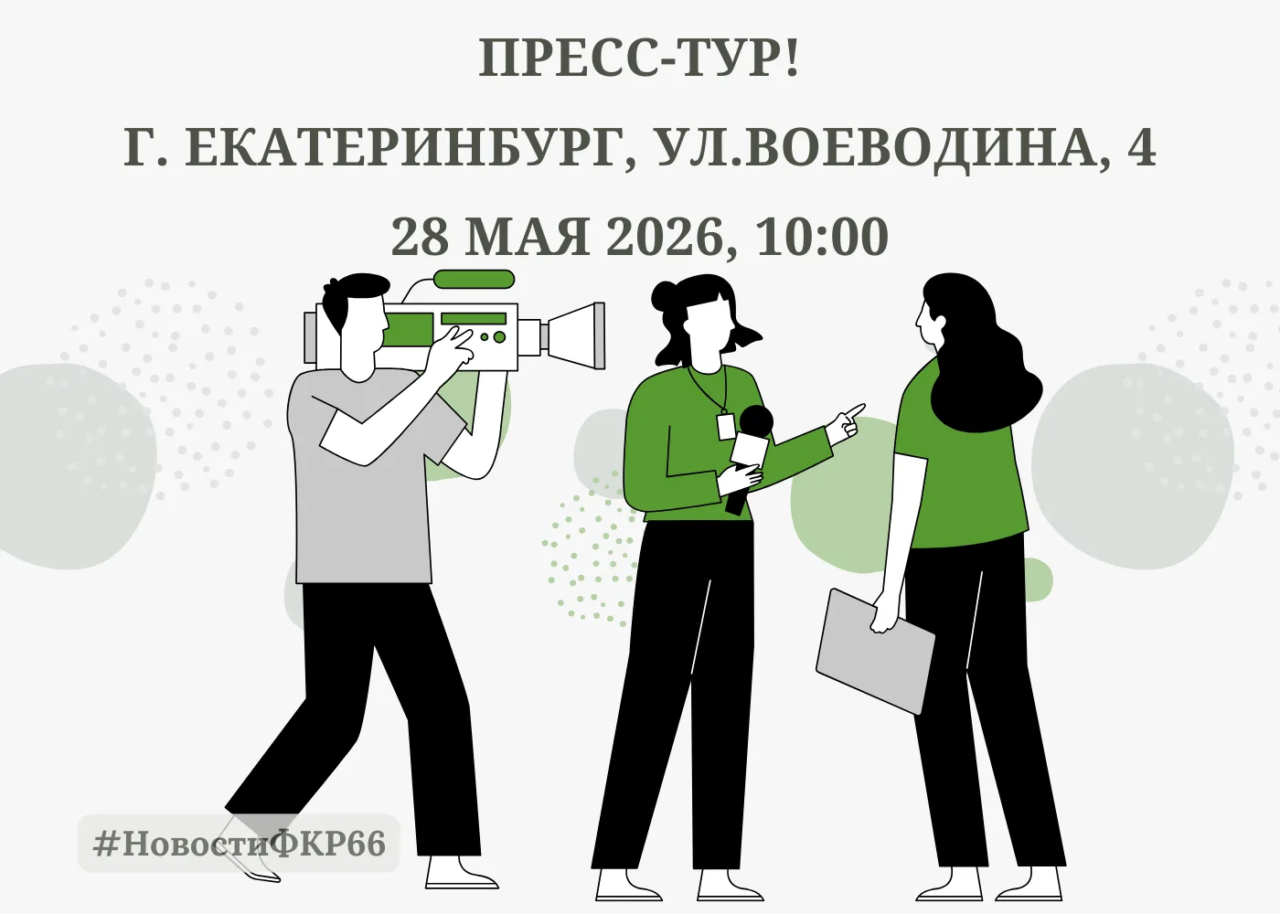 📝Уважаемые коллеги!