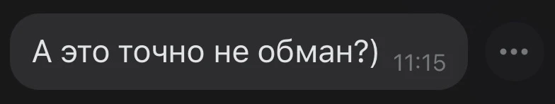 неоднократно получаю такие сообщения 👆🏻