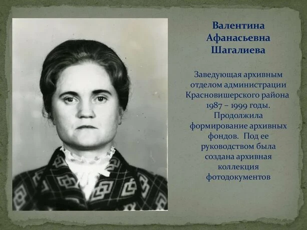 📜 30 сентября в истории Красновишерского района: день признания большого труда