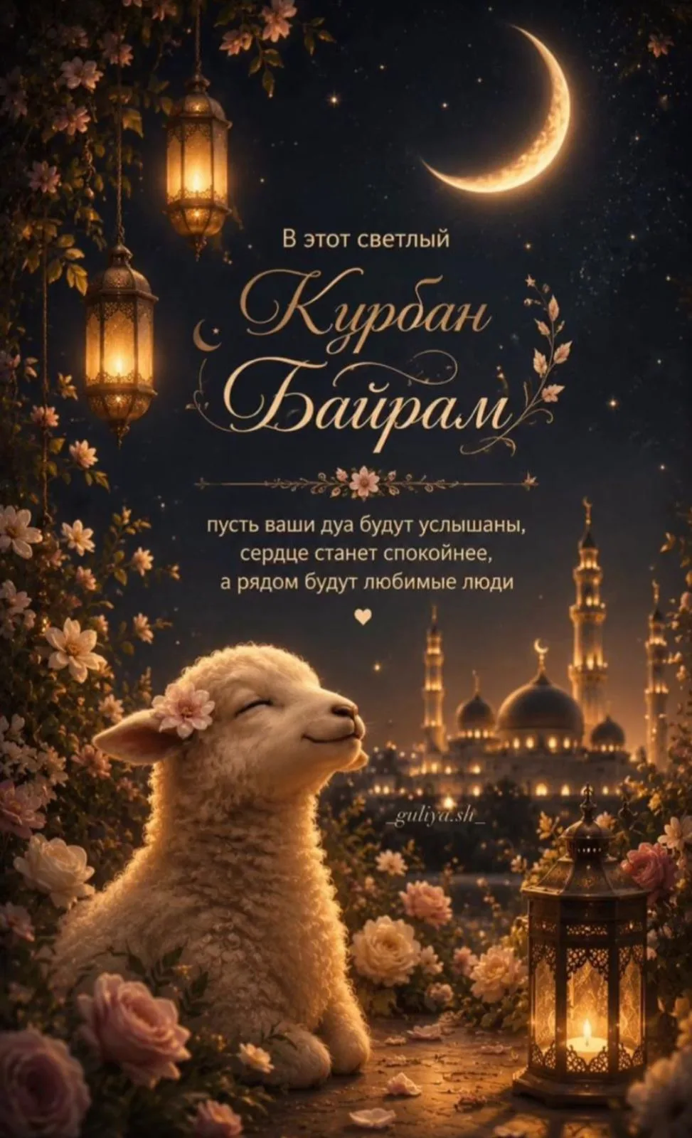 🕌 Уважаемые коллеги, родители и ученики!
Администрация МБОУ «СОШ  N 26» им. М. Шапиева сердечно поз