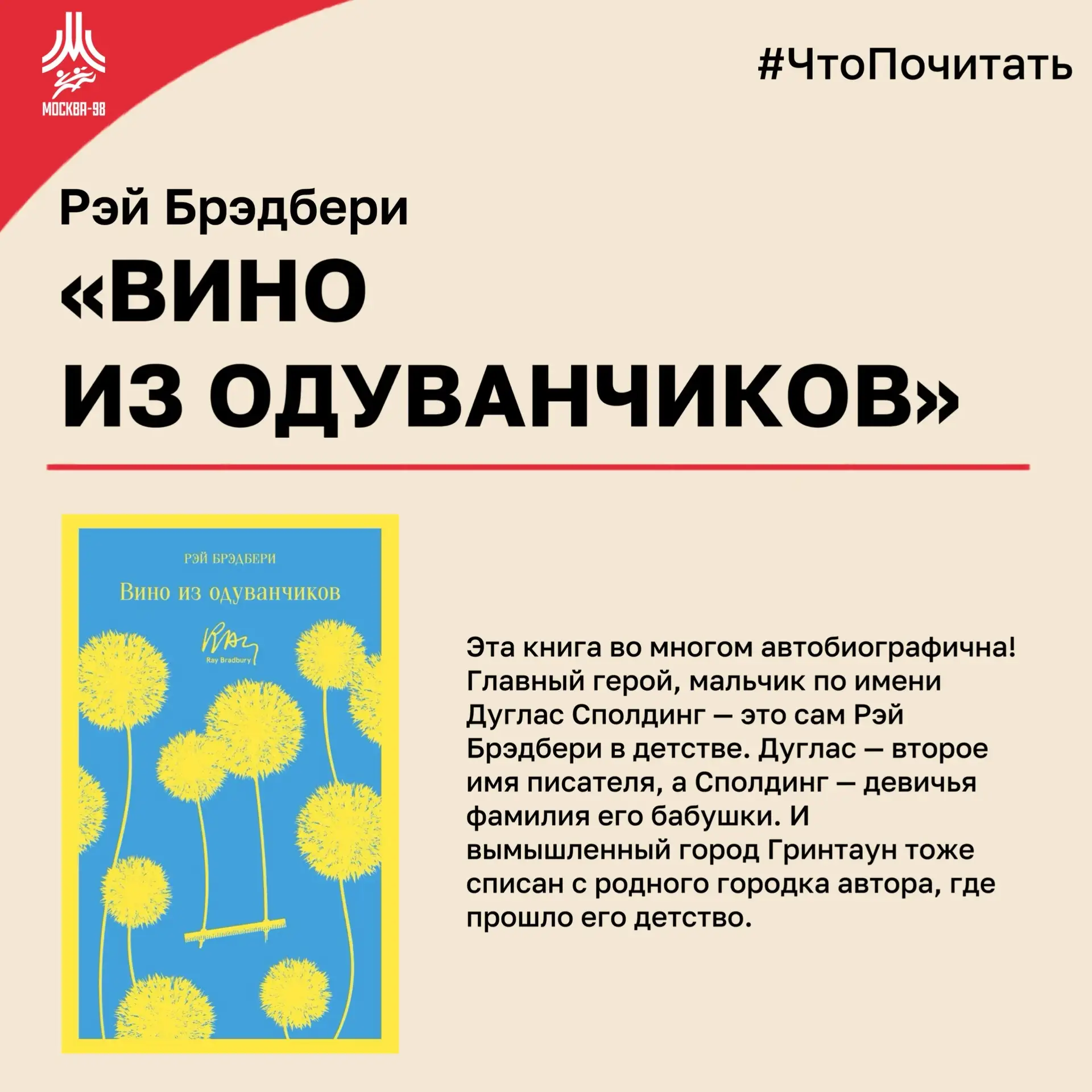 Что почитать? 📚

Наша летняя рубрика продолжается, и сегодня мы обращаемся к признанной зарубежной 