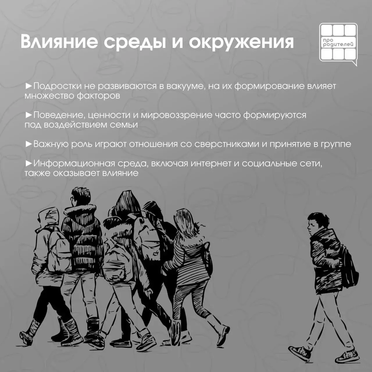 ⚡️Агрессия как крик о помощи: психологический портрет подростка группы риска  Мы всё чаще слышим в н