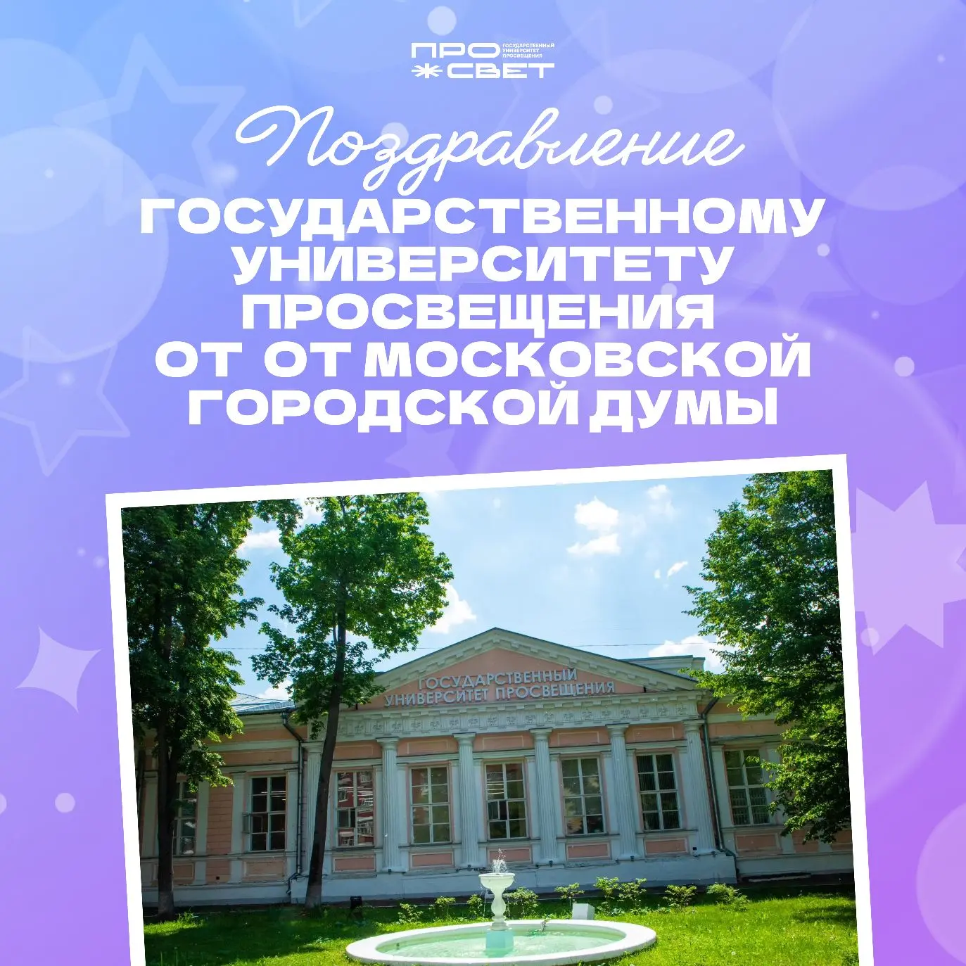 Принимаем поздравления 🎊
