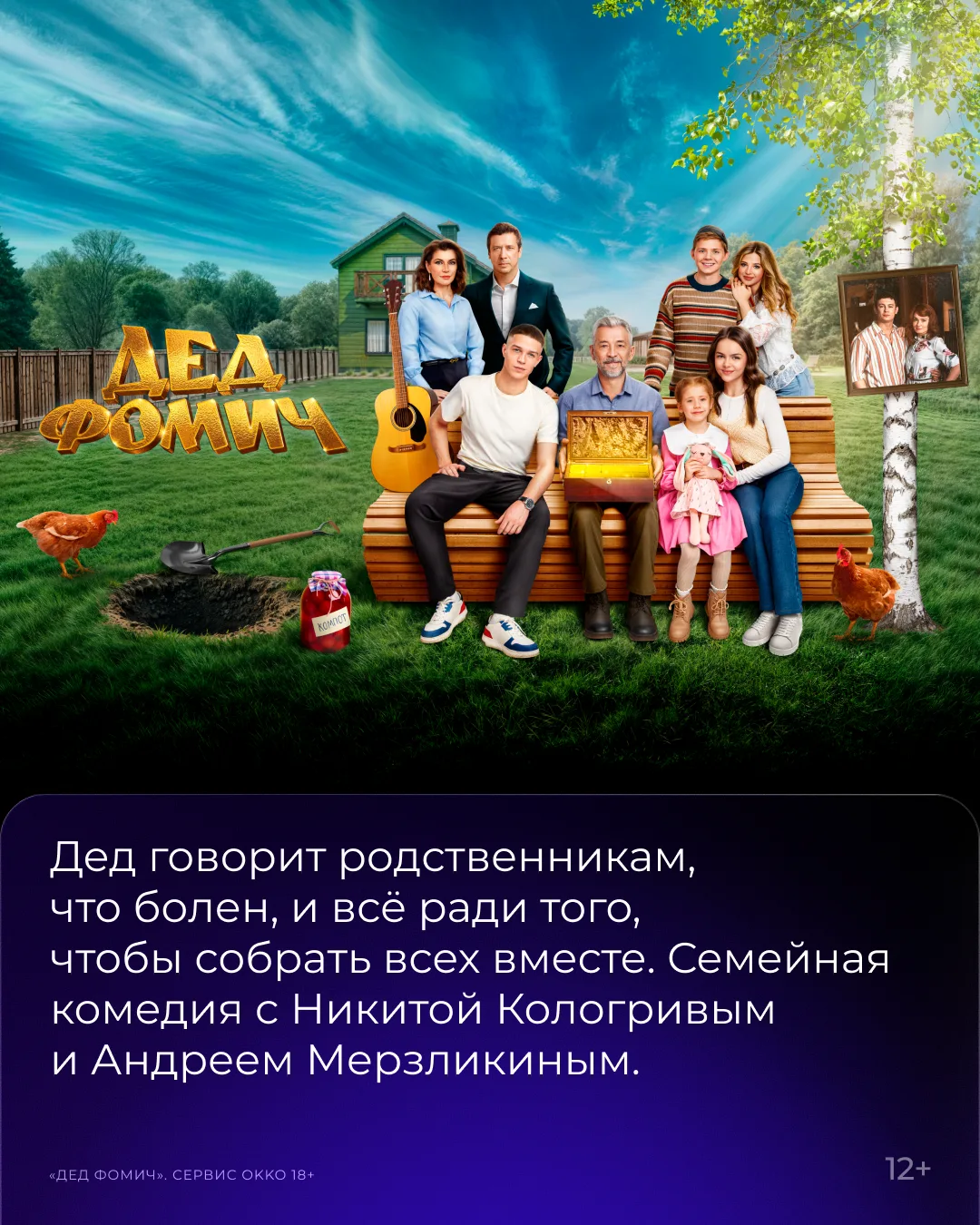 Изображение 6 к публикации «Okko | Кино и сериалы»