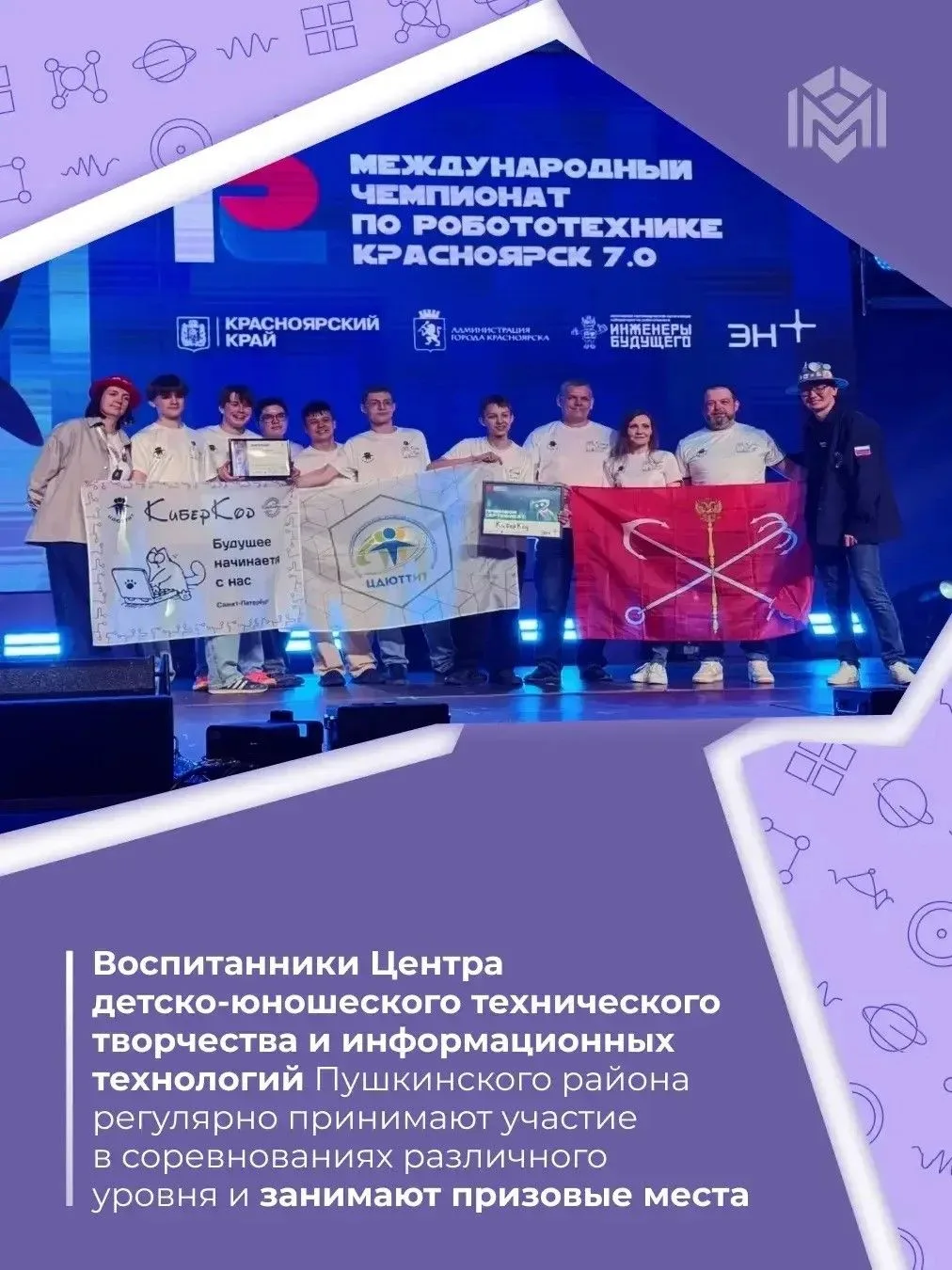 В Петербурге проходит тематическая неделя науки и новых технологий
«Наука и новые технологии» — один