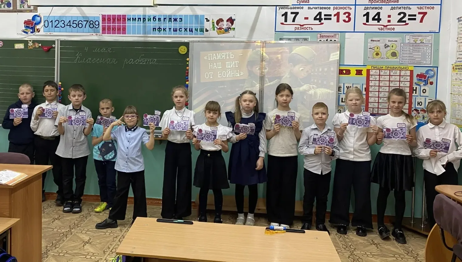 📸 «Память — наш щит от войны»: как прошёл классный час у 1-2 классов 
 
Сегодня для наших самых юны