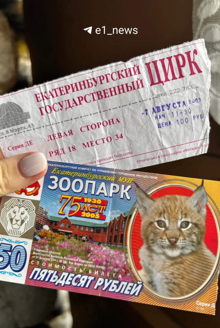 😍 Вау, старые билеты. Как же сейчас их не хватает. Надоели чеки. Читатели поделились своими фотогра