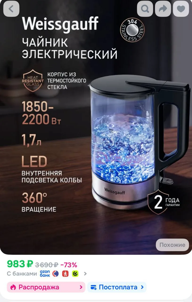 📦 Weissgauff Электрический чайник WK 1760 EcoGlass, Объём 1,7 литра, Мощность 2200 Вт