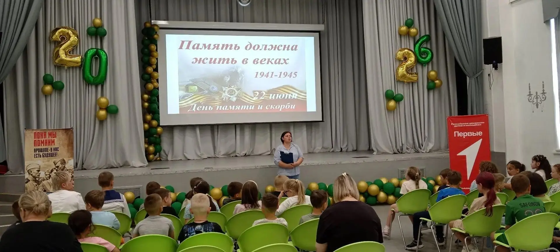22 июня. День, который нельзя вычеркнуть из календаря.
Утро началось с линейки и поднятия флагов, но