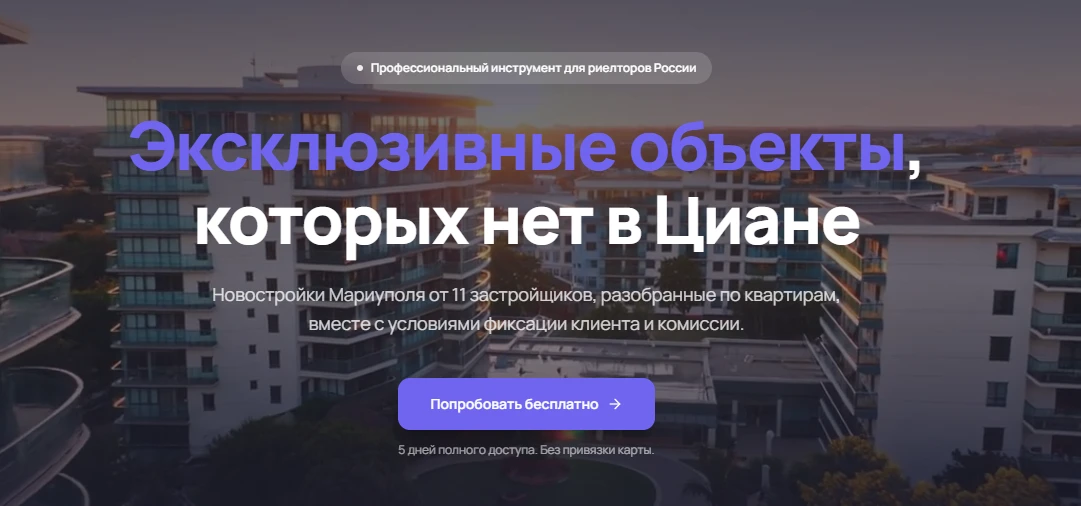 Для любителей самостоятельно подбирать себе квартиру и для вас, коллеги-риелторы!