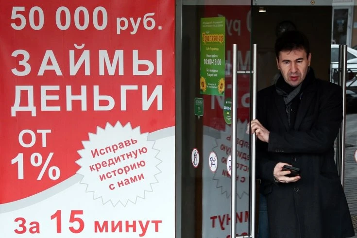 Рынок МФО с региональным ракурсом ⤵️