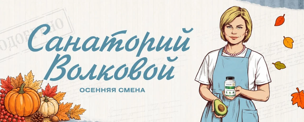 Путеводитель по Санаторию.
