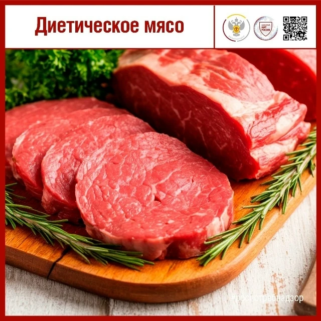 Как выбрать диетическое мясо?