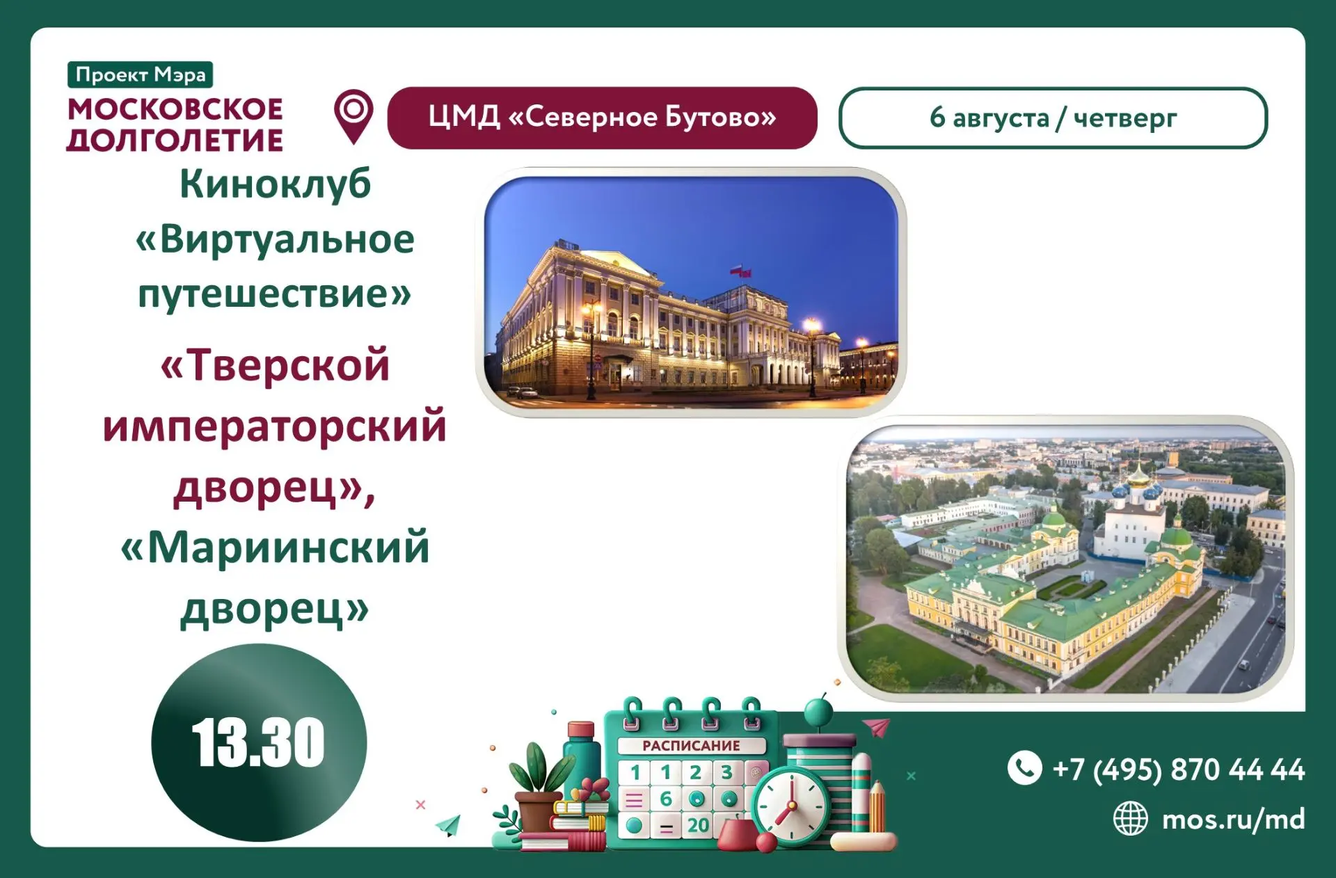 Медиа публикации