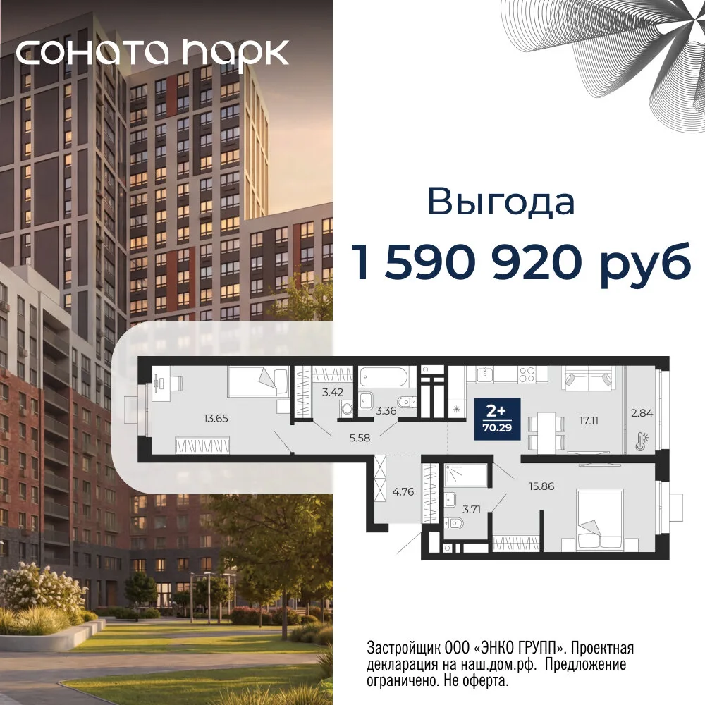 Выбирайте квартиру в ЖК комфорт-класса