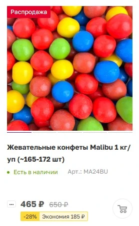 Весенняя распродажа в самом разгаре!