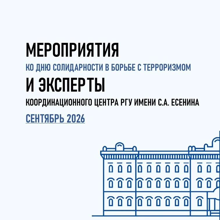 3 сентября – День солидарности в борьбе с терроризмом.