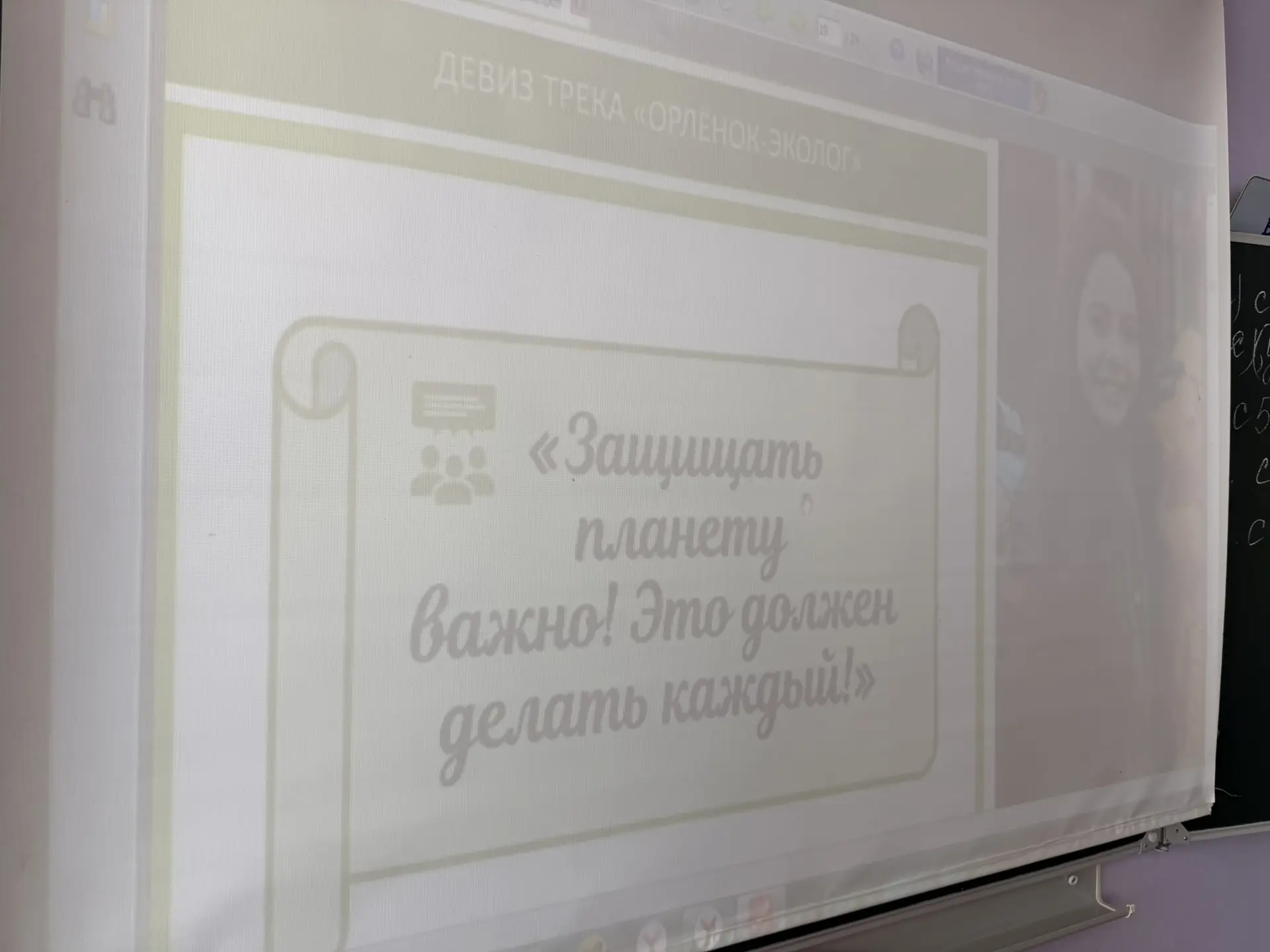 Сегодня наши маленькие Орлята России отправились в увлекательное путешествие в мир экологии в рамках