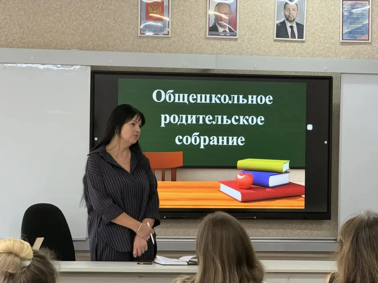 Новый учебный год официально открыт: сегодня состоялось традиционное родительское собра...