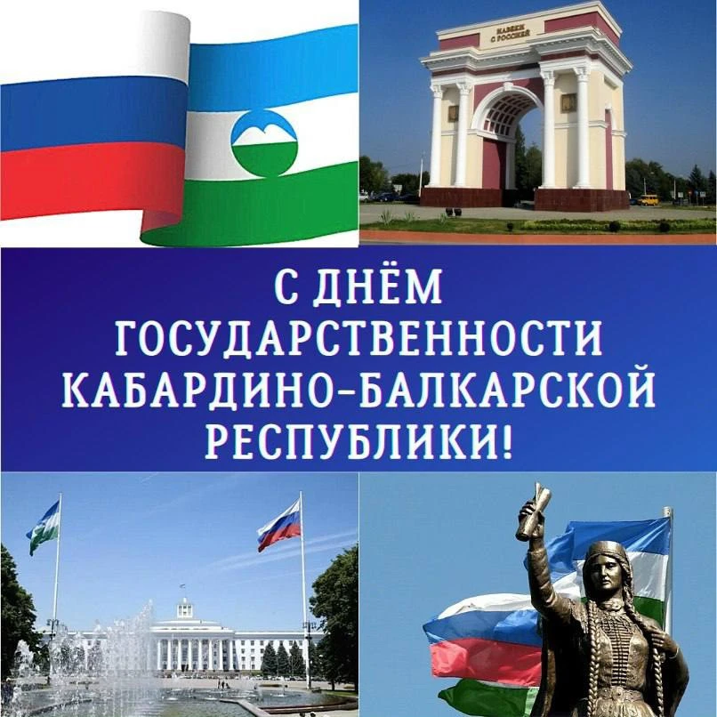 От всего сердца поздравляем вас с главным праздником нашей республики — Днем государств...