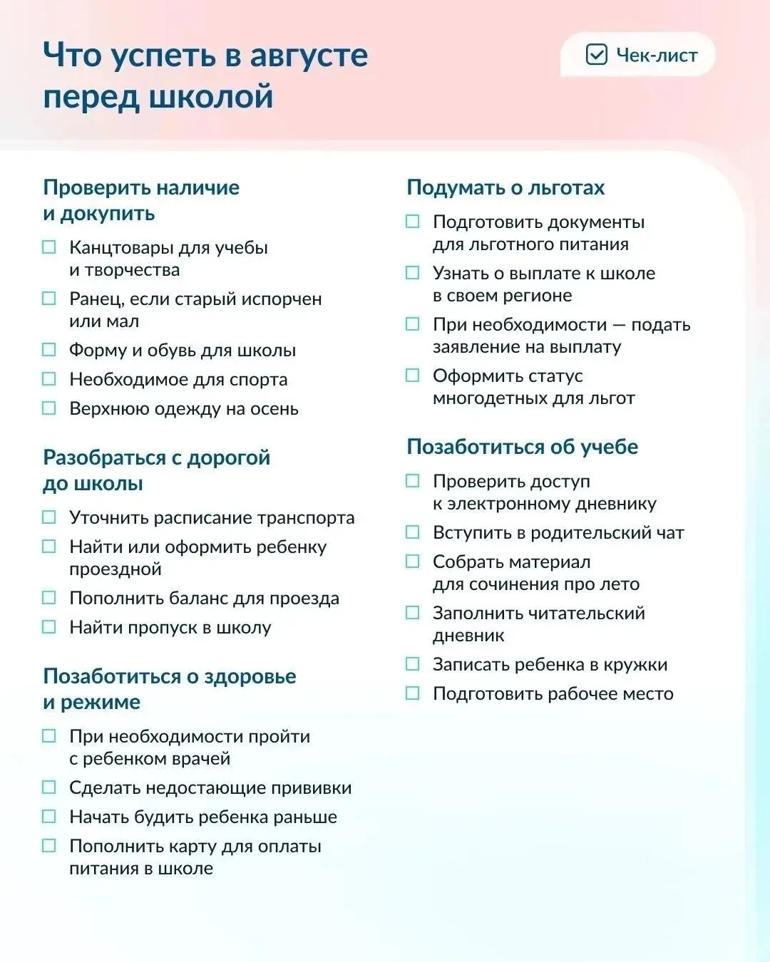 Медиа публикации