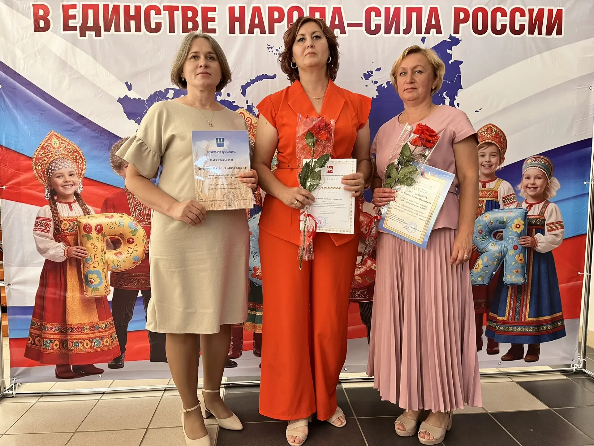 🌿 Августовская педагогическая конференция — время встреч, признания и новых начинаний! 🌿