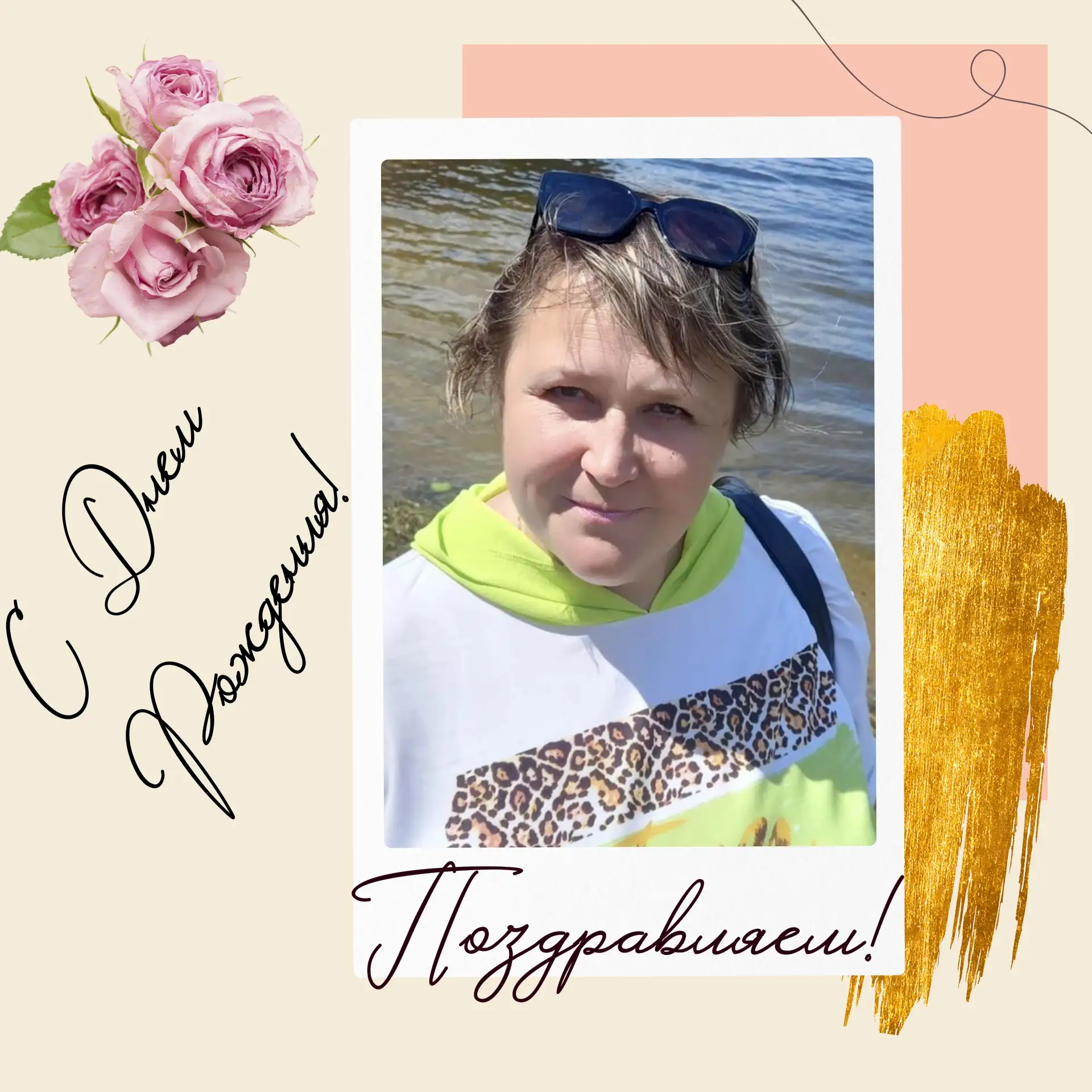 🎉🎉🎉 Рубрика «С днём рождения»!