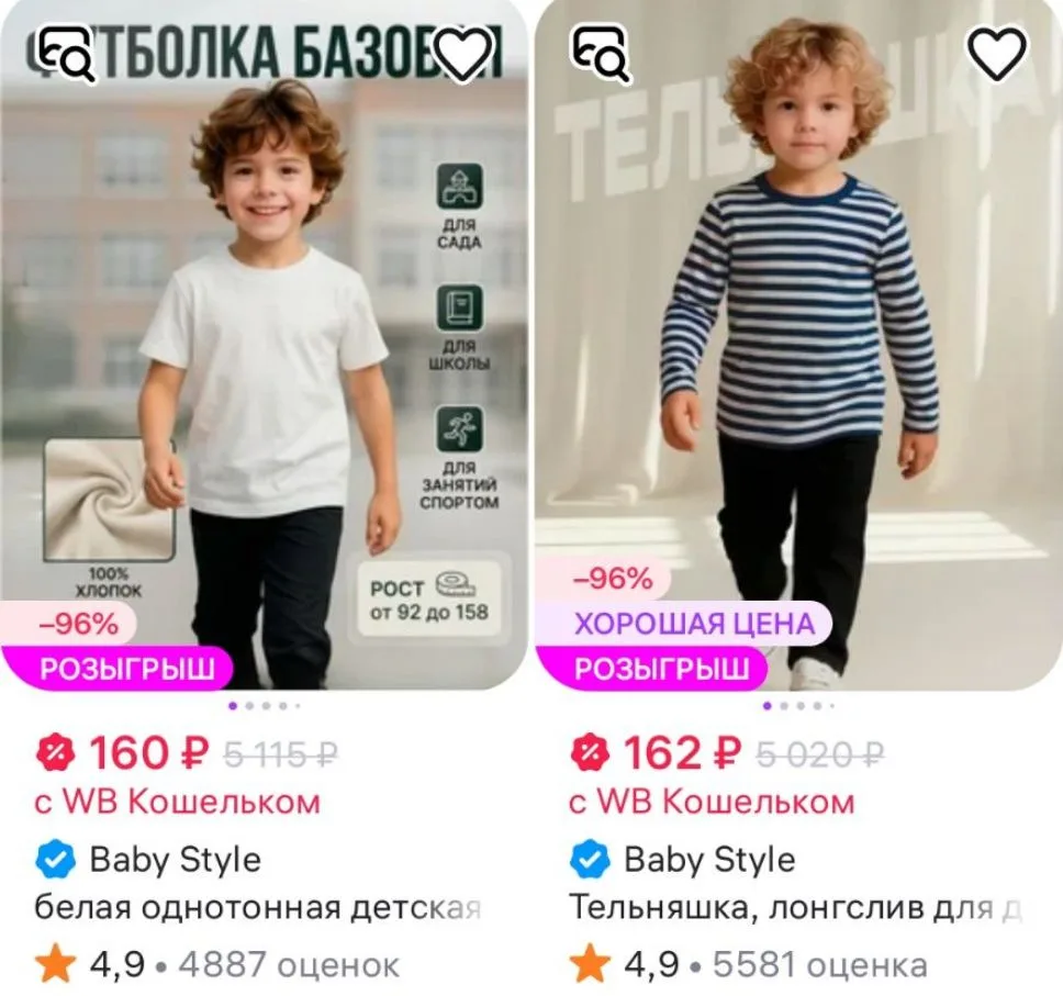 Сортируем ➡️ дешевле 

https://www.wildberries.ru/seller/baby-style