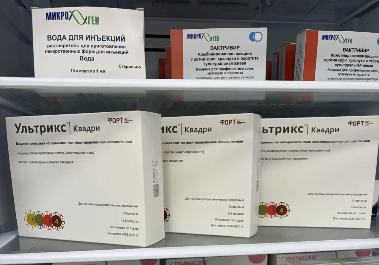 Вакцина от гриппа «Ультрикс Квадри» в наличии в Клинике