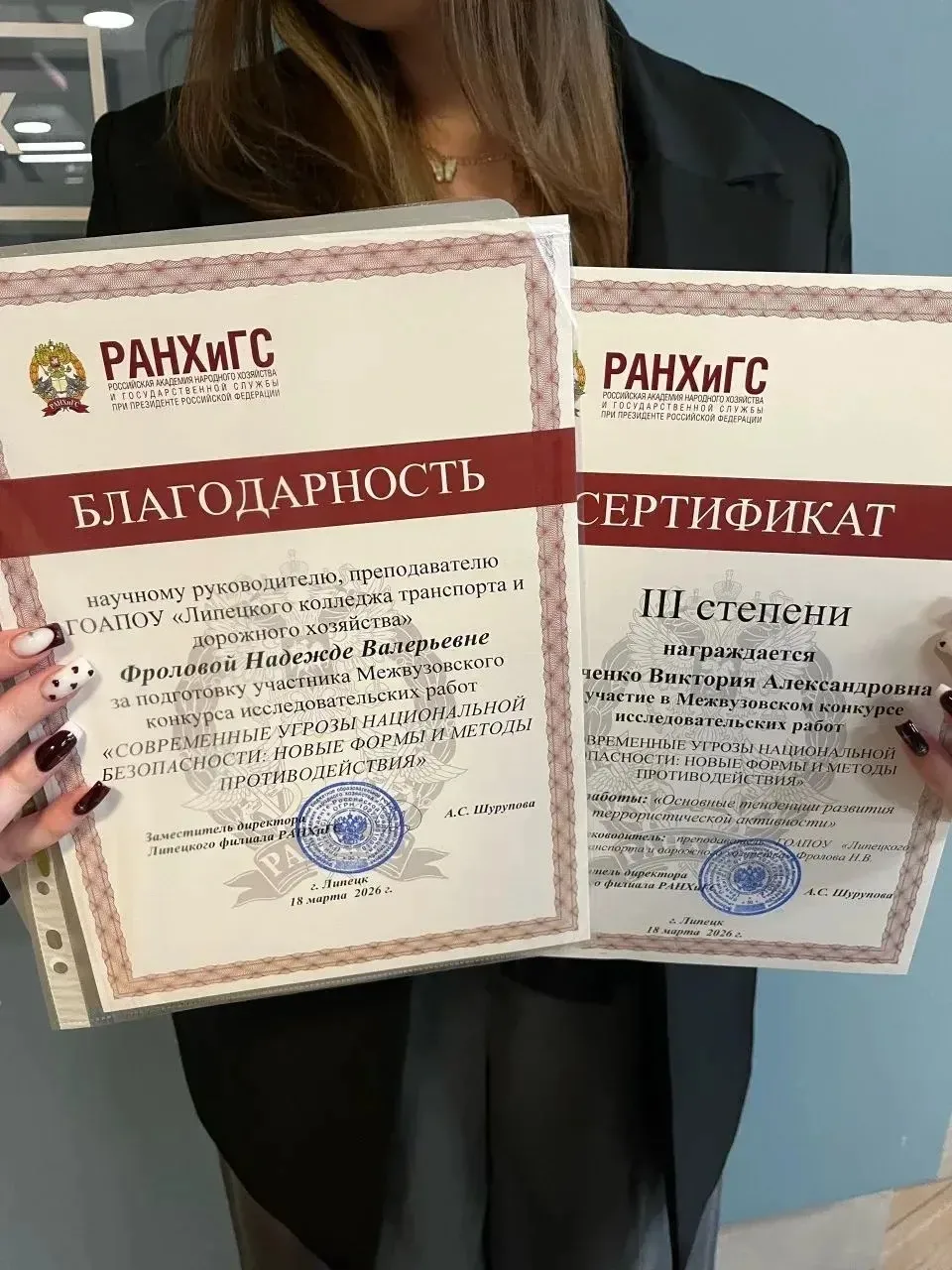 Студентка группы СД2-24 Рудченко Виктория стала призёром межвузовского конкурса исследовательских ра
