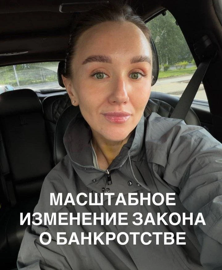 Банкротство меняется: что нового ждёт должников в 2026 году?

📍8 июля 2026 года Госдума приняла в т