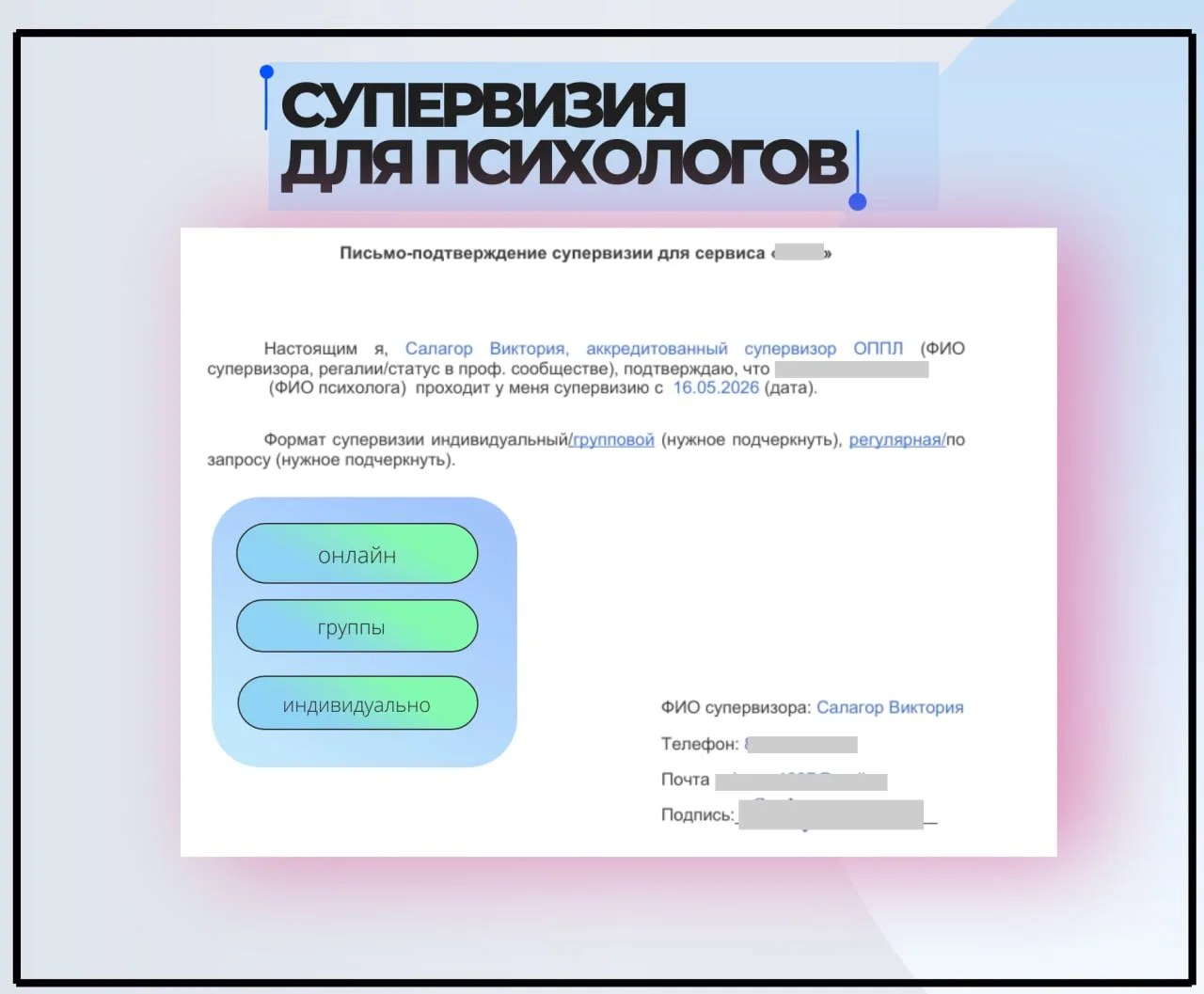 Часы супервизии — это то, что и останавливает, и открывает новые двери

Помните мой пост про агрегат