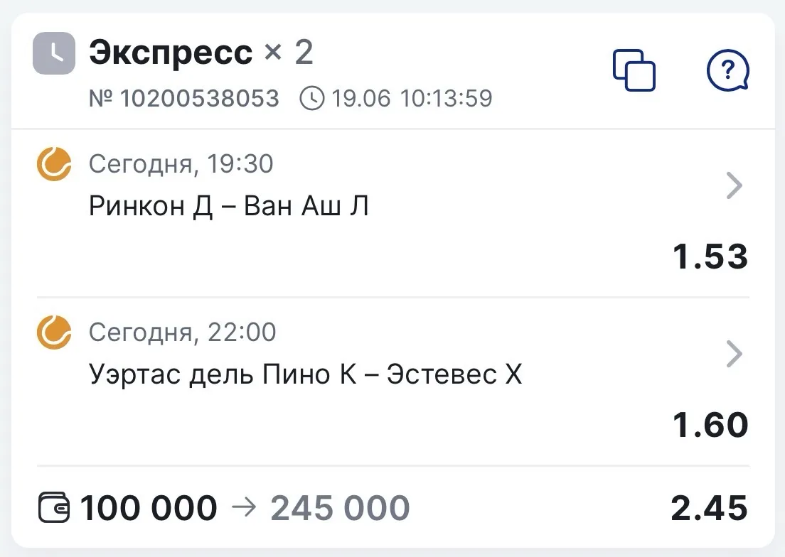 БЕСПЛАТНЫЙ ДВОЙНИК НА ТЕННИС С КФ 2.45🔥