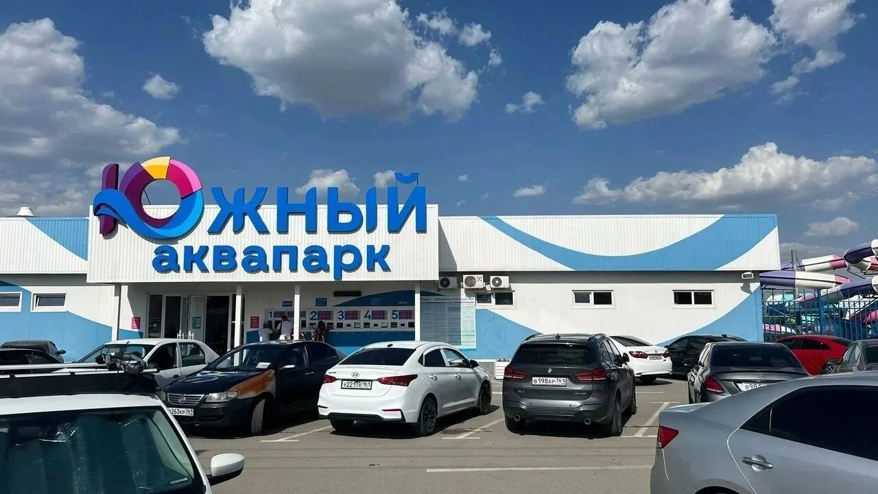 В Батайске решением суда закрыли аквапарк «Южный» — он не будет работать в течение трёх...