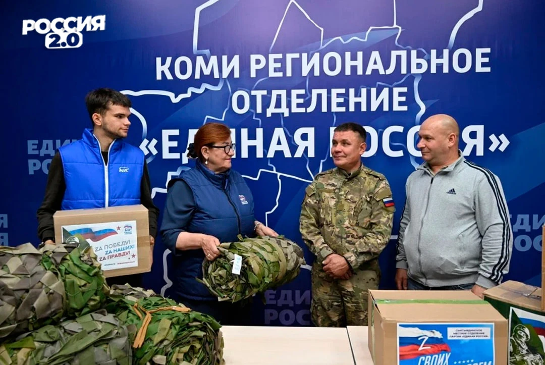 Женщины Коми собрали помощь для наших защитников Активистки женского движения… — публикация канала «Россия 2.0»