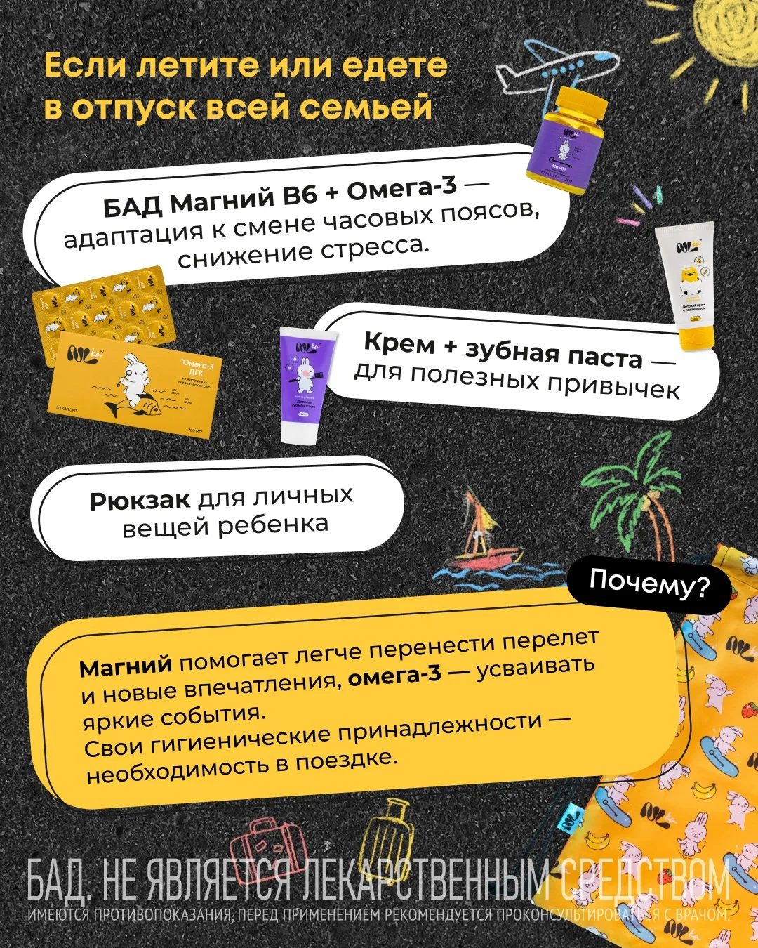 Гайд «NLkа к 1 июня!» ☀️  🎡 Для детей каникулы — это лучшее время, чтобы набраться сил, укрепить имм