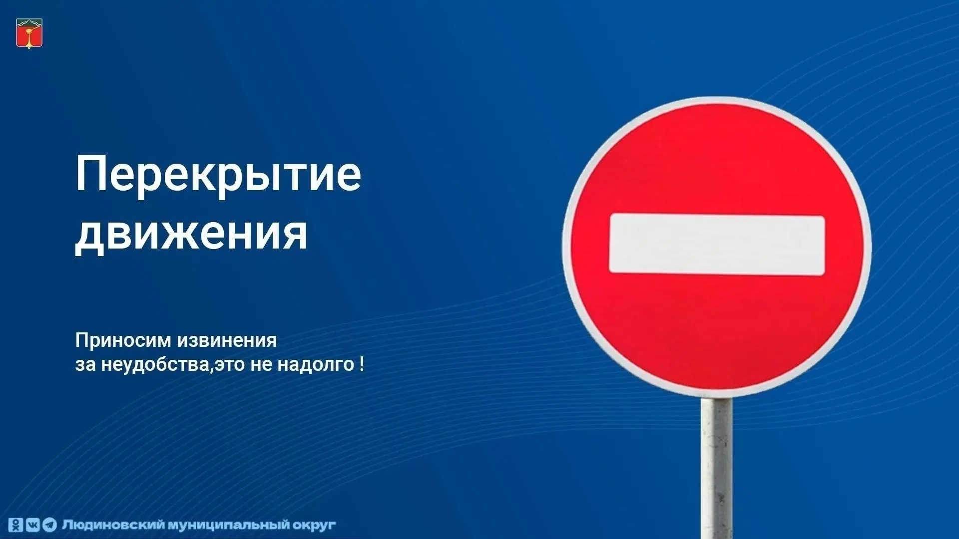 ‼️Уважаемые жители города!