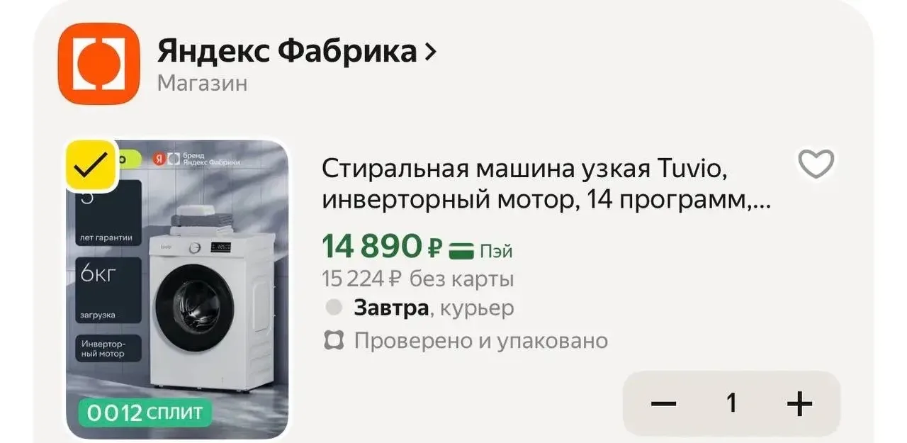 https://market.yandex.ru/cc/AJBtXc