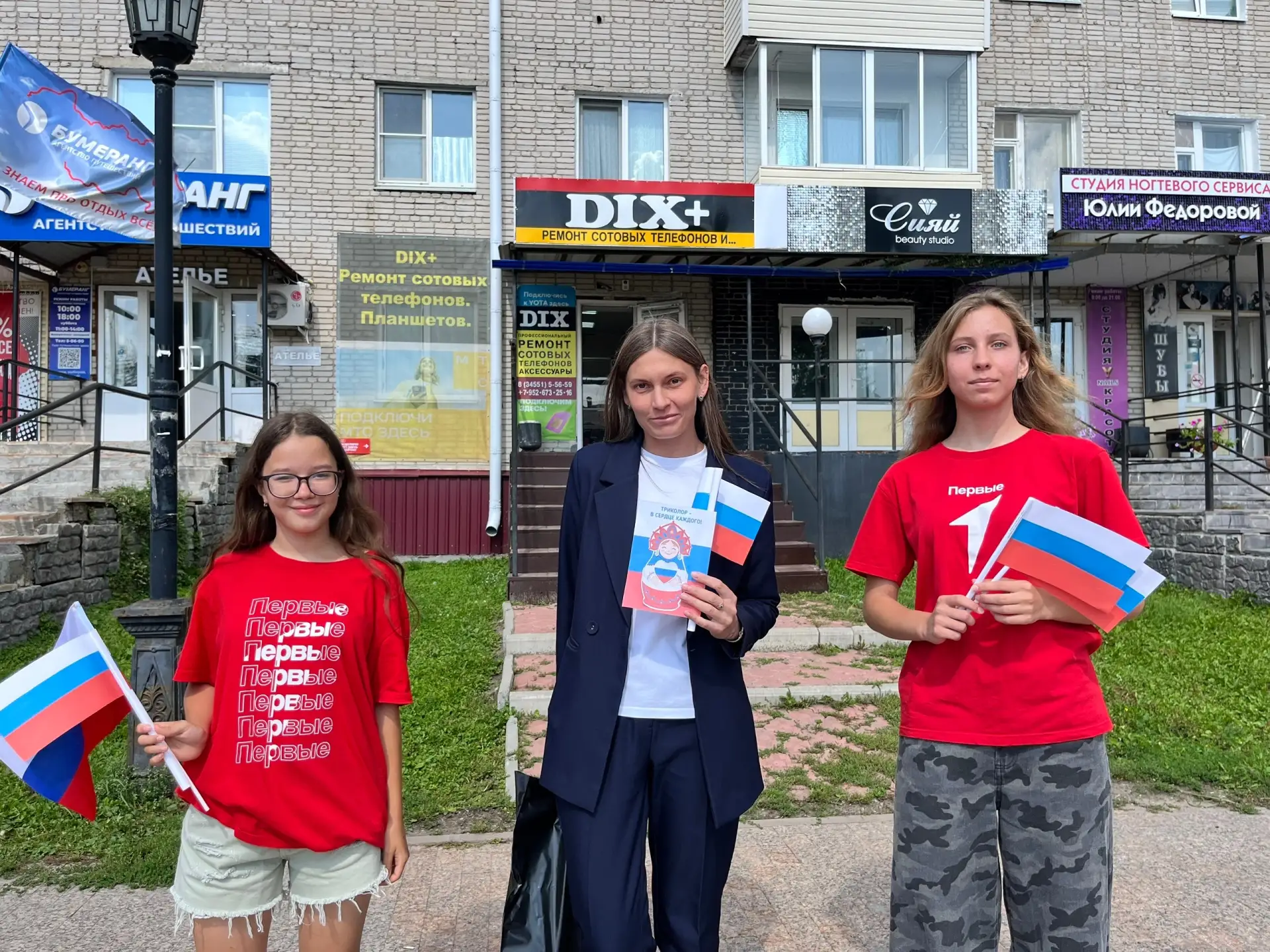 🔥В этот праздничный день активисты «Движения Первых» МАОУ СОШ №1 г. Ишима вместе со св...