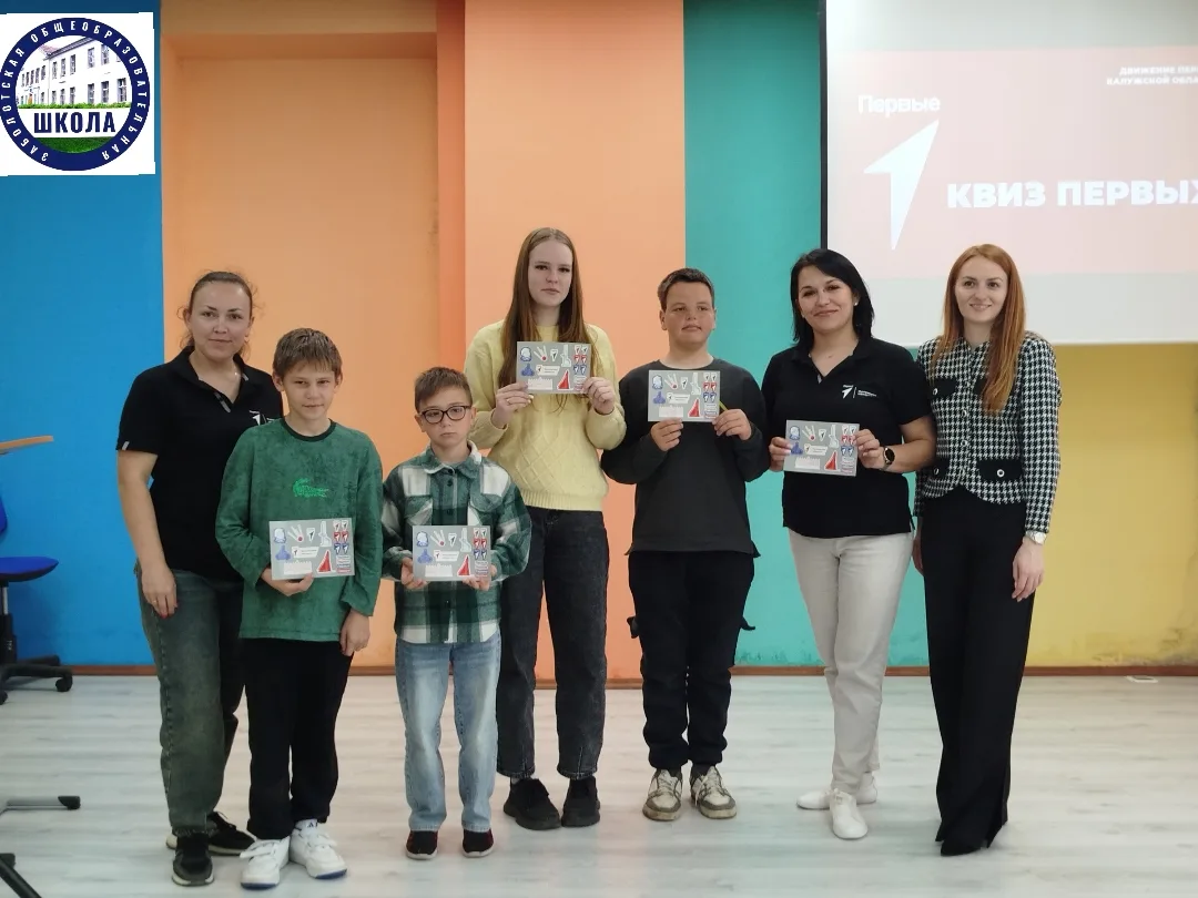 Встреча с представителями «Движения Первых» прошла в нашей школе.