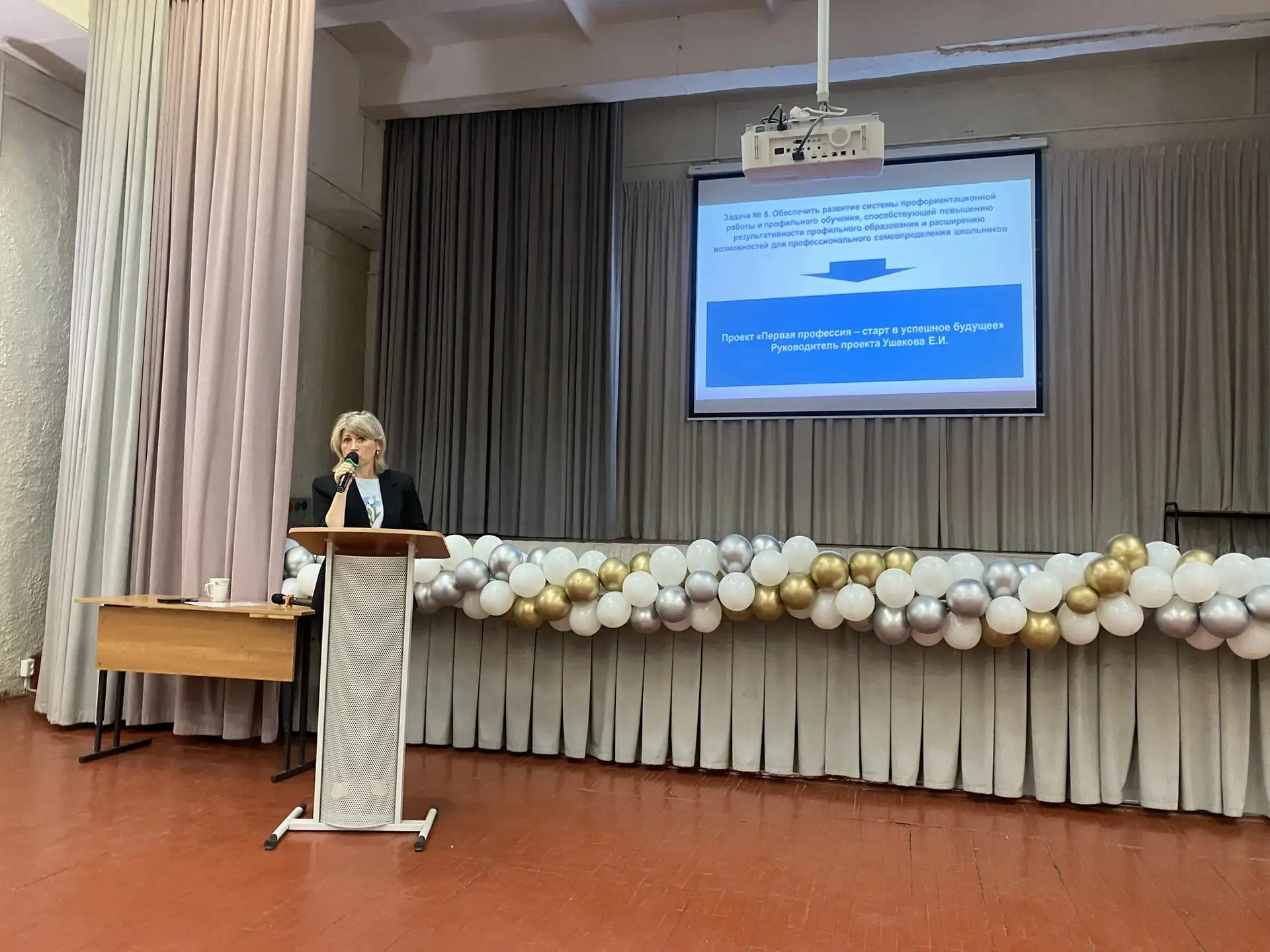 🎉 Августовский педсовет — старт нового учебного года! 🎉