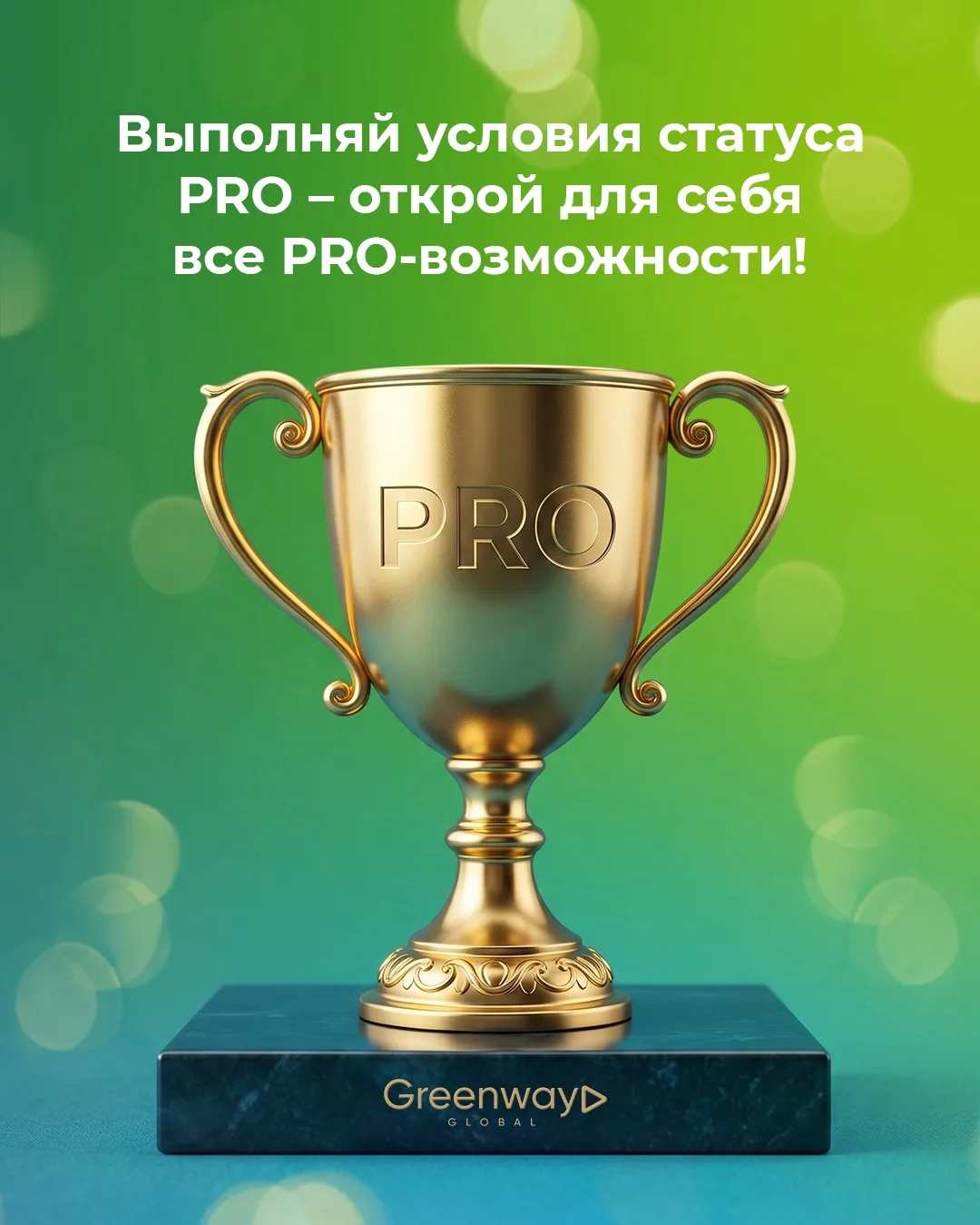 РАССКАЗЫВАЕМ PRO, ВСЁ КАК ЕСТЬ 😏  Квартал PRO завершён — и вот реальные чеки, которые компания выпла