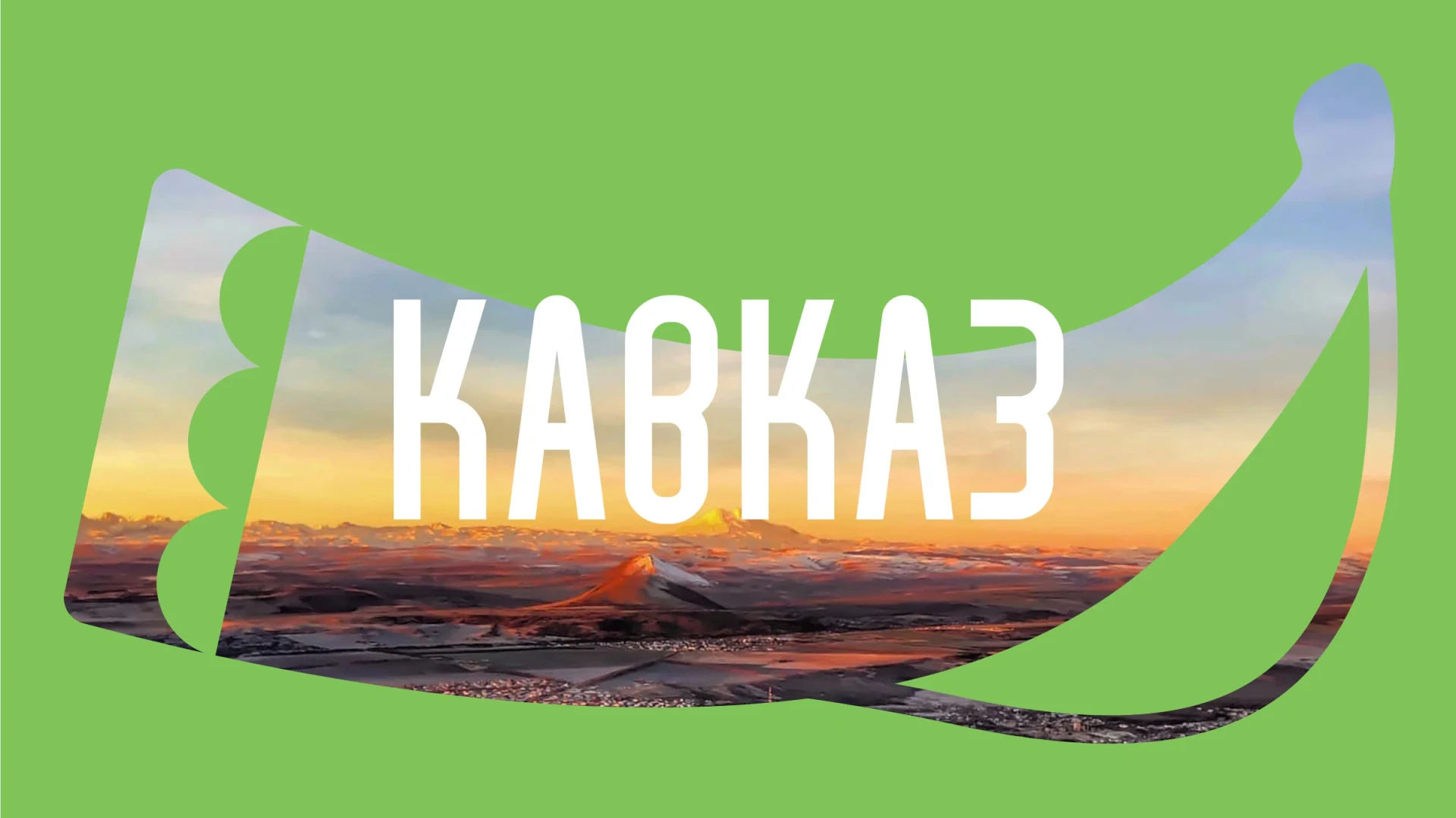 📢🏃☀️КАВКАЗ ИЗ СПБ !!! ПОСЛЕНИЕ 10 мест ВЫЛЕТ 19/06 на 5 дней
🏢Ессентуки / ИНТЕР, отель -
17400 ру