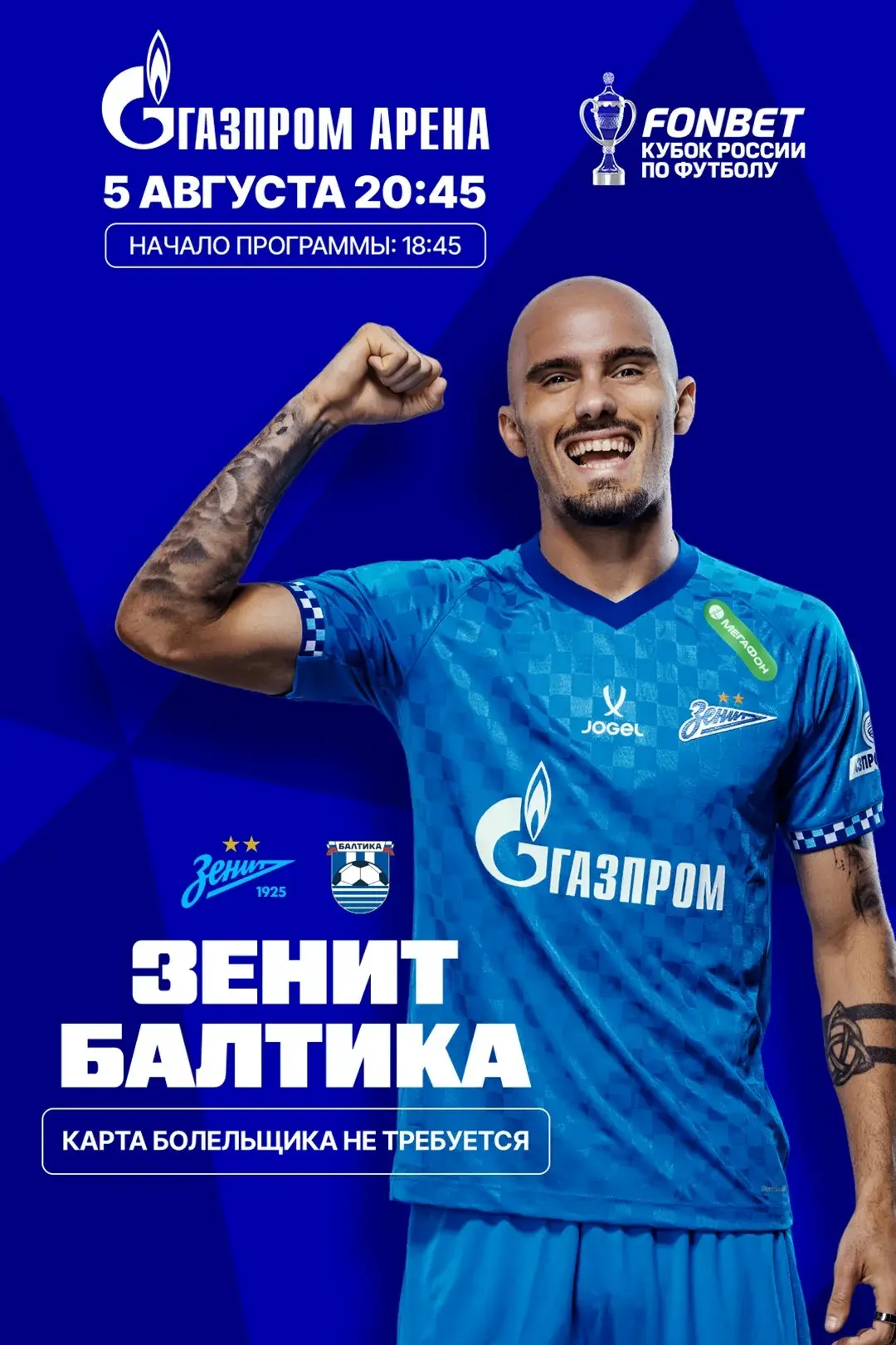 ⚽Кадровый центр Ленинградской области дарит скидку 70% на матч «Зенит» - «Балтика»!

🏆5 августа «Зе