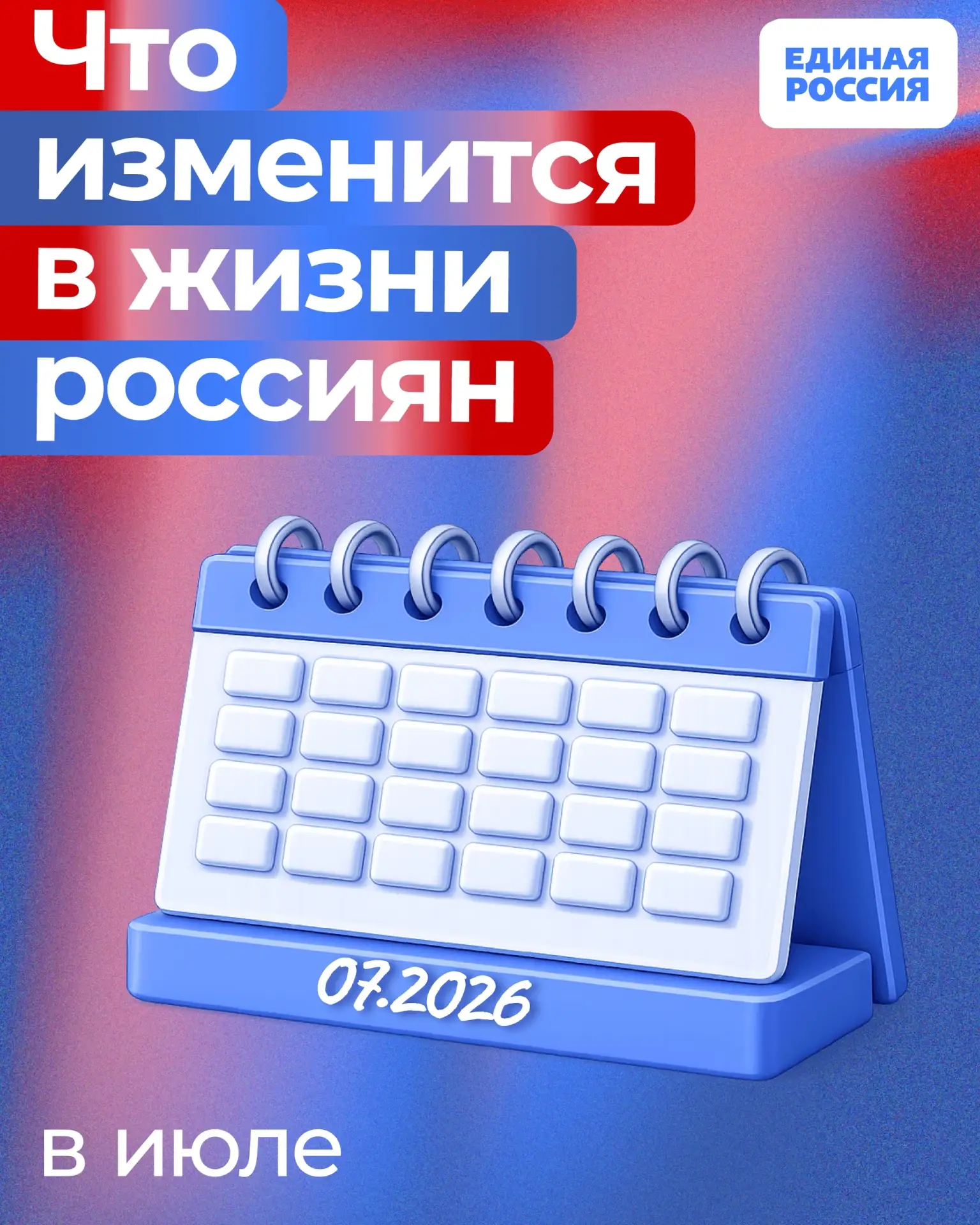 Рассказываем, какие законы вступают в силу и какие нововведения ждут жителей России в и...