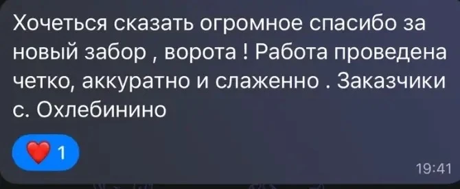 🏠 Делимся еще одним результатом работы команды.

К нам обратились заказчики из с. Охлебинино по рек