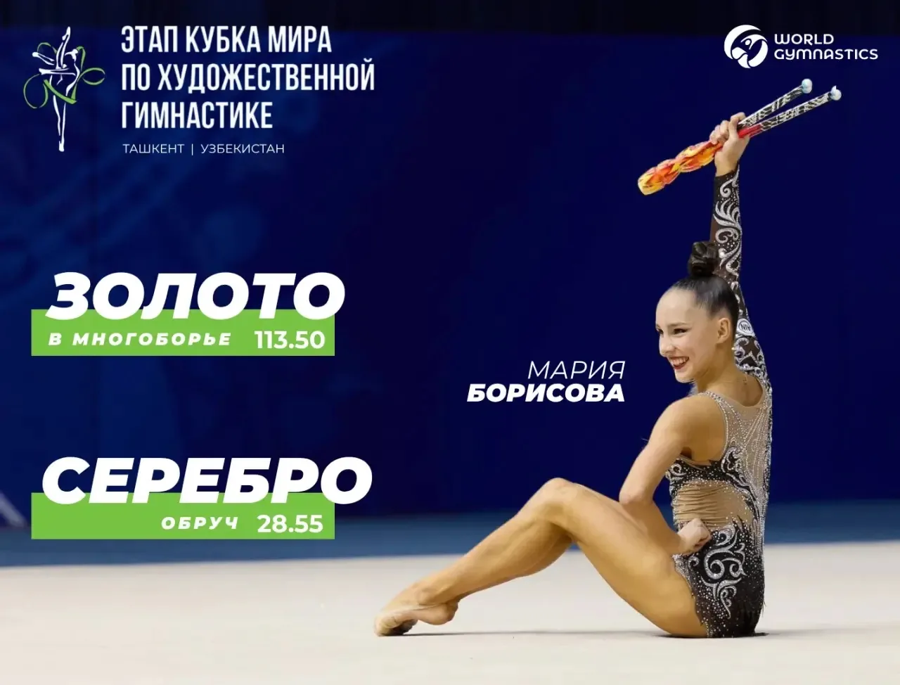 🤸🏼‍♀️ Наши гимнастки покорили Ташкент!