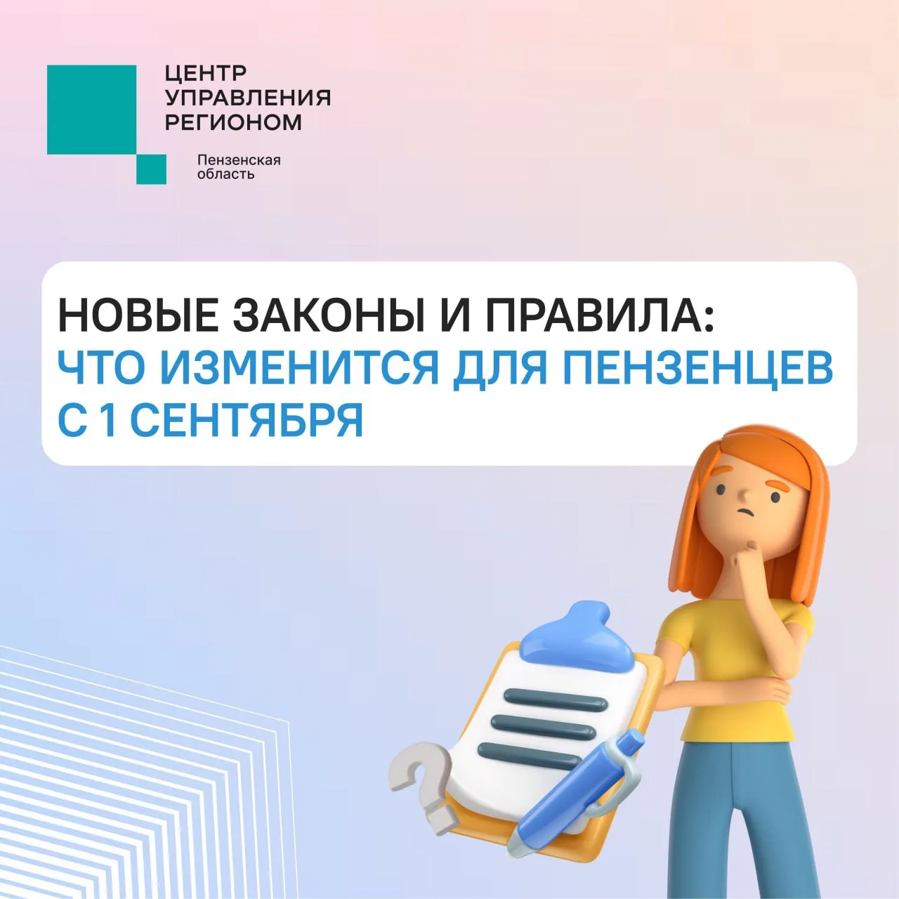 #ЦУР58_информирует