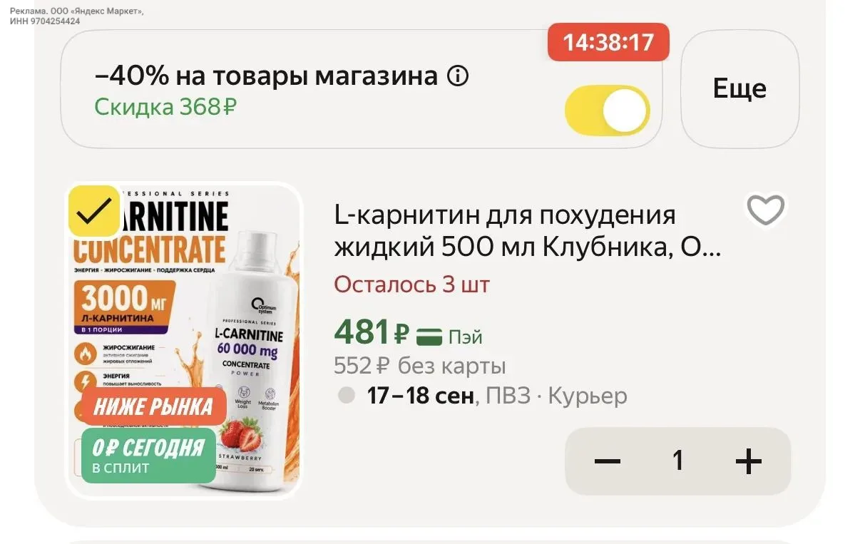 Еще 100 вернут за отзыв🔥