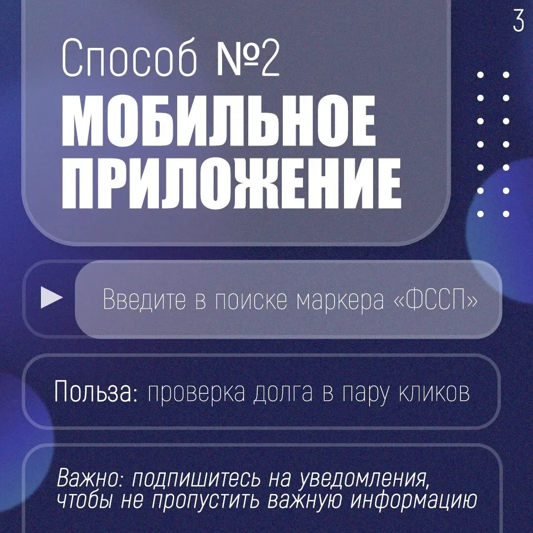 Как узнать о своих долгах?  Найти информацию о наличии исполнительного производства и оплатить задол